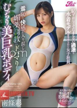 Mosaic FPRE-105 A Female Employee Who Is Forced To Model An Extreme Swimsuit That Is Embarrassing And Irresistible.Aya Nanjo, A Plump And Beautiful Big-breasted Body Addicted To Aphrodisiac Training That Mixes Shame And Pleasure.