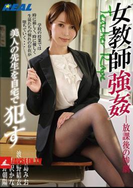 Mosaic XRW-716 Female Teacher Rape After School Tragedy