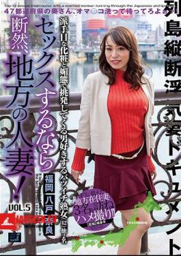 LCW-045 If You're Going To Have Sex, It's Definitely A Local Married Woman! VOL.5