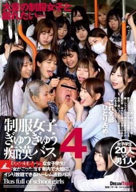 TYD-006 Uniformed Girls' Packed Molester Bus 4