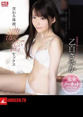 Mosaic SSNI-838 Mixed Body Fluids, Deep Sex Completely Uncut Special Sayaka Otoshiro