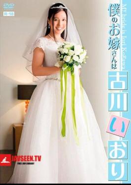 English Sub EHM-0002 My Bride Is Iori Kogawa/ Iori Kogawa