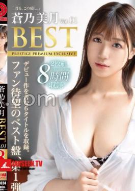 PPX-024 Mizuki Aono 8 Hours BEST PRESTIGE PREMIUM EXCLUSIVE vol. 1 Jav Streaming Mizuki Aono 8 Hours BEST PRESTIGE PREMIUM EXCLUSIVE vol. 1