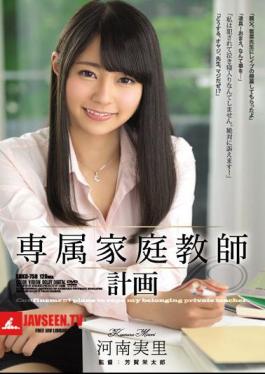 Mosaic SHKD-758 Exclusive Private Tutor Plan Kawana Minori