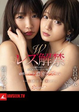 Mosaic CAWD-158 W Lesbian Lifting I Want To Satisfy My Heart ... Emotions That Connect With Hearts To The Tears Spark Dense Lesbian Sex Mitsuha Higuchi Is Rin Kira (Blu-ray Disc)