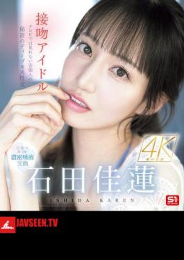 SONE-612 Kissing Idol: Celebrities' Secret Deep Kiss Sex That Can't Be Seen On TV Karen Ishida (Blu-ray Disc)