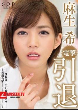 STAR-524 Gangbang Rape Out Aso Rare Blitz Retired Female Teacher In