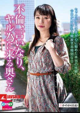 Mosaic EMBM-034 Cheating, Obedient, Wife Who Comes To Do It Kanoka (41 Years Old) Kanoka Sawano