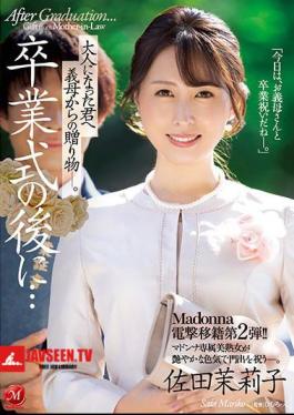 English Sub JUL-965 The Second Madonna Electric Shock Transfer! After The Graduation Ceremony ... A Gift From My Mother-in-law To You As An Adult. Mariko Sata