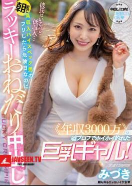 Mosaic NNPJ-513 A Busty Gal Who Caught A Hoihoi With A Lie Profile Of annual Income 30 Million! I Have A Boyfriend But I Have A Low Income ... If I Pretend To Be A High-income High-spec Man, It's A Dangerous Day, But I'm Lucky Until The Morning Creampie Mizuki