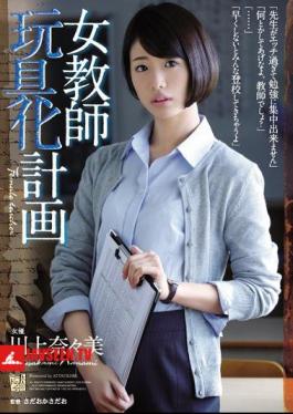 English Sub ADN-132 Female Teacher Toy Planning Plan Nanae Kawakami