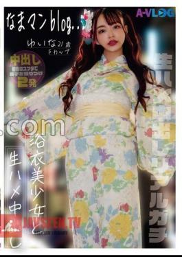 ALOG-014 Nama Man blog... Sexual intercourse with a yukata beautiful girl Raw squirrel real gachi