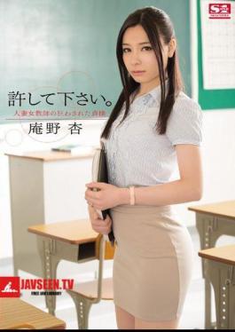 English sub SNIS-207 Please Forgive Me. A Married Woman And Female Teacher Has Her Chastity Defiled Ann Anno