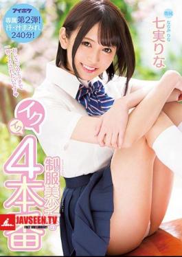 English Sub IPX-187 Uniform Girls' First-hand Exclusive 4th Equip!Covered Sweat And Juice 240 Minutes! Seven Fruitful