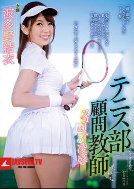 Mosaic RBD-904 Tennis Adviser Teacher Overseeing Scoot Hatano Yui