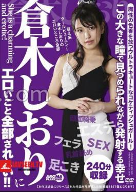 AARM-264 I Want To Do All The Erotic Things To Shiori Kuraki!