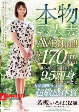 Mosaic VEO-080 Genuine Amateur Wife AV Debut!! Over 170cm Tall, This Glamorous Wife With A 9.5-head Body Proportions Rivals Any Foreign Model And Has A Super Sensitive Body That Squirts A Lot, Iroha Wakatsuki