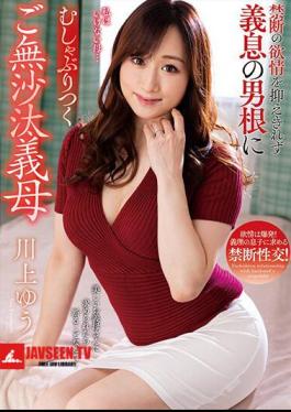 English Sub NACR-774 Yu Kawakami, The Long-lost Mother-in-law Who Can't Control Her Forbidden Lust And Sucks On Her Son-in-law's Penis