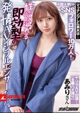 Mosaic NNPJ-507 The Matching Beauty Is ... Very Popular! 100,000 SNS Followers! It Was A Quick-acting Estrus AV Influencer Full Of Libido. Amiri