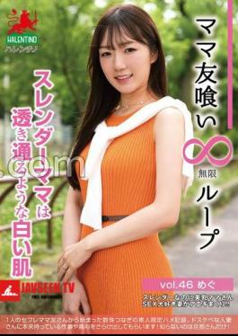 English sub HALE-051 Mom Friend Eating Infinite Loop Vol.46 Megu Slender Mom Has Clear White Skin