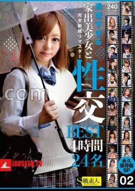 English sub SABA-919 Sex With A Very Extreme Runaway Beautiful Girl BEST 4 Hours 24 People Permanent Preservation Version SP 02