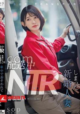 START-256 NTR During Delivery A Newlywed Married Woman Who Was Frightened In The Car While Following A Married Veteran Driver To The Delivery Mei Miyajima