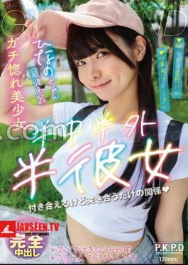 PKPD-339 Half-Middle, Half-Outside, Half-Girlfriend Hinano Miki Hinano (BOD)