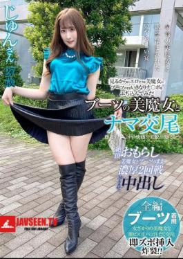 Mosaic SYKH-132 Raw Sex With A Beautiful Witch In Boots. Her Beauty Melts In The Pleasure Of A Quick Dick... Jun-san, 27 Years Old