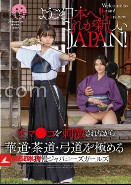 SGKI-040 Welcome to Japan! This is the new JAPAN! While being stimulated by Oma Ko, master flower arrangement, tea ceremony, and archery Iki patience Japanese girls