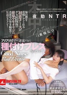 HMN-649 My First Love Nurse, Who Takes Care Of Me Every Day, Is Being Pressured And Pistoned By The Hospital Director, A Middle-aged Man With A Virile Streak, In An Empty Hospital Room In The Middle Of The Night! She's Been Inseminated And Pressed Until Her Sperm Starts Flowing Back... Night Shift NTR Tojo Natsu