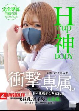 Mosaic MUDR-302 H-cup God BODY Uniform Masked Beautiful Girl Shocking Exclusive. Riho Shirahashi