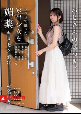 Mosaic HOMA-149 Runaway Girl Found On SNS Is Drugged With Aphrodisiacs And Turned Into A Human Toilet That Can Be Creampied Until A Virile Dick Is Satisfied. Ito Akana