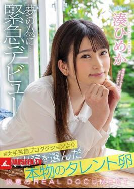 English Sub CAWD-132 Real Talent Egg Who Chose AV Appearance From A Major Entertainment Production For A Dream ... Emergency Debut Himeka Minato