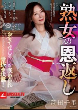 KSBJ-360 Mature Woman's Repayment Of Favor Chisato Shoda