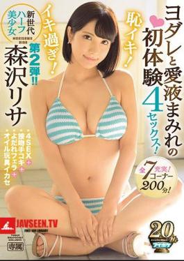 Mosaic IPX-277 New Generation Half-bishoung Shame Iki!Too Expensive!First Time Experience With Yodare And Sumia Ai 4 Sex! Lisa Morisawa