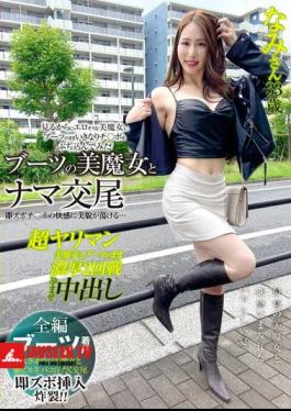 SYKH-127 Raw Sex With A Beautiful Witch In Boots. Her Beauty Melts In The Pleasure Of A Quick Dick... Nami-san, 33 Years Old