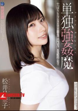 SAME-143 Solo Rape Demon Hinako Matsui