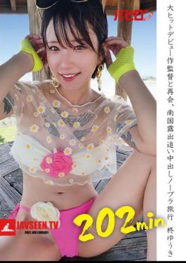 English Sub BAB-149 Reunited With The Director Of His Big-hit Debut, A Tropical Exposure Chase Creampie No-bra Trip Yuuki Hiiragi