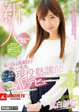 Mosaic HND-527 It Looks Like A Serious And Gentle Teacher, In Fact, Full Of Desires To Blame The Students!Active Cram School Lecturer AV Debut Shinba Sae