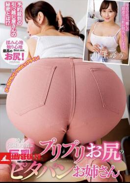 NACR-912 The Rumored Moving Company Is A Big-breasted, Perky-assed Woman In Tight Pants, Yu Kawakami