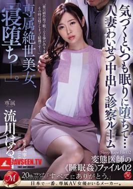 English Sub JUQ-615 Exclusive Peerless Beauty, Falling Asleep... She Always Falls Asleep When She Notices... Married Woman Obscene Creampie Examination Room Haruka Rukawa