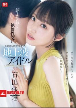 SONE-613 Karen Ishida, A Terrestrial TV Idol Who Ends Up Sharing A Room With A Middle-aged Sexually Harassing Producer She Despises On Location... She Is Caught Off Guard By The Intense Sexual Intercourse That Continues Until The Morning