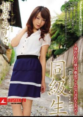 English Sub JUC-262 That Girl Is A Classmate Of Longing , Azusa Kirihara Was So Dirty In The City Chimatsu