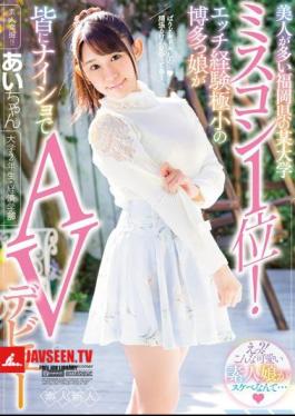 Mosaic WANZ-727 There Are Many Beautiful Miss Colonies Of One University In Fukuoka Prefecture!Hakata Daughter Of The Very Small Erotic Experiences AV Debut At Everybody At Nisho