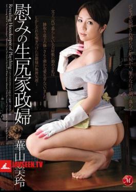 English Sub JUC-248 Huashan Mirei Housekeeper Raw Ass Plaything