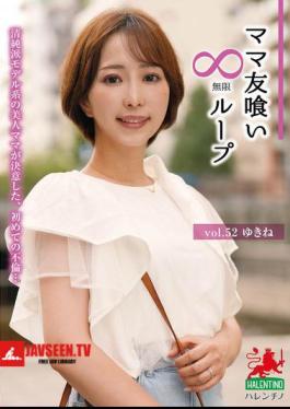 HALE-057 Mommy Friend Eating Infinite Loop Vol.52 Yukine