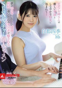 English Sub MVSD-594 Wrapped In The Piano Lady's Gentle Smile And Supple Fingertips... SEX Lecture Private Lesson That Will Soothe Your Dick As It Guides You To Ejaculation With Slow And Fast Handjobs And Naughty Hip Movements Shiki Hakuto