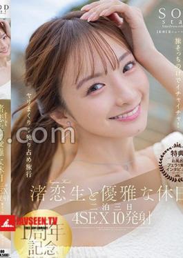 START-268 Bonus Edition Elegant Holiday With Koi Nagisa 2 Nights 3 Days 4 SEX 10 Shooting Flirting With Traveling Alone! - Roll up! Exclusive travel 