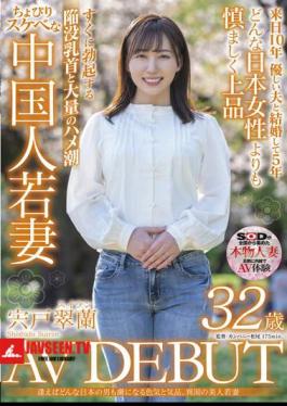 Mosaic SDNM-354 Sex Appeal And Elegance That Will Captivate Any Japanese Man If You Meet Him. Foreign Beautiful Young Wife Shishido Suiran 32 Years Old AV DEBUT