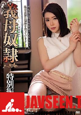 Mosaic MEYD-429 Mother-in-law Slave - Special Edition - Mikiko Yada